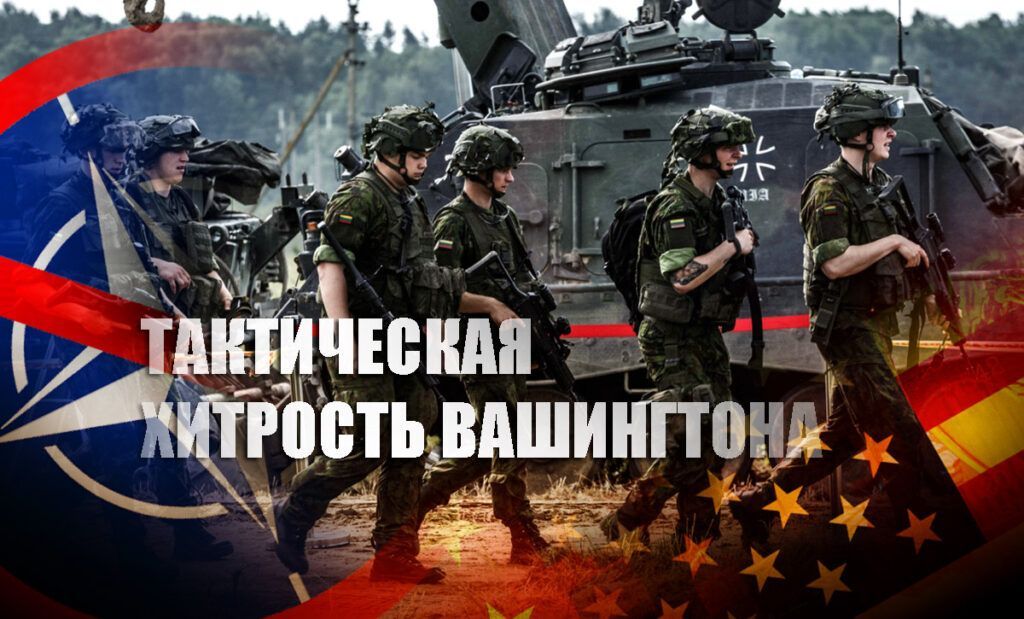 Политолог объяснил, какой хитростью США ответят РФ на предложение по НАТО и Украине