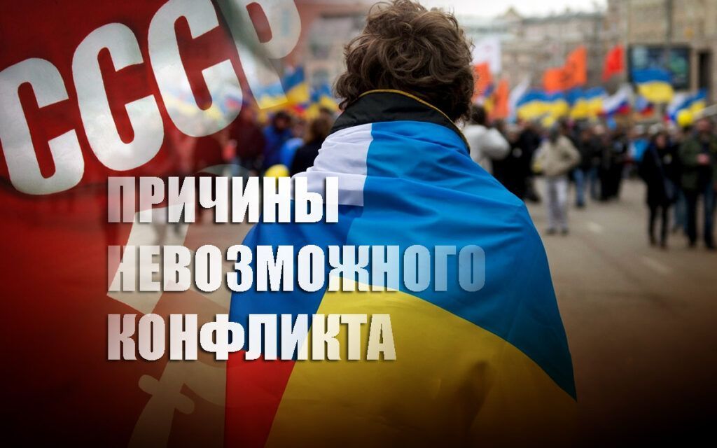 Политолог рассказал об исторической ошибке Москвы, которая вызвала конфликт Украины и РФ