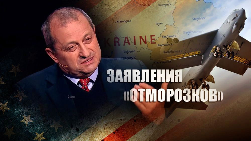 Кедми пояснил, когда США подписали Украине «смертный приговор»