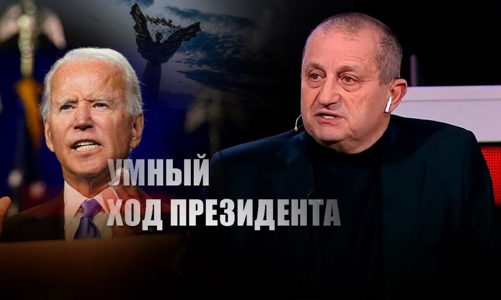 Кедми: Умный ход Путина застал врасплох Байдена во время беседы по Украине