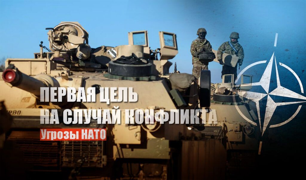 Попытка НАТО штурма Калининграда