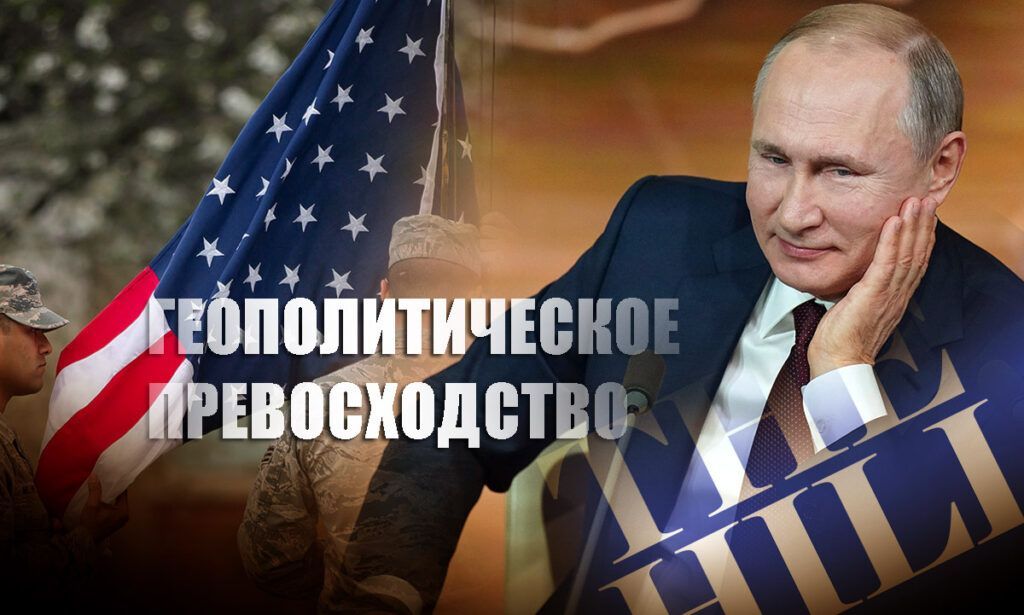 В США восхитились дипломатической тактикой президента России