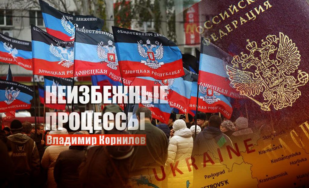 Политолог озвучил вероятный сценарий признания Россией республик Донбасса