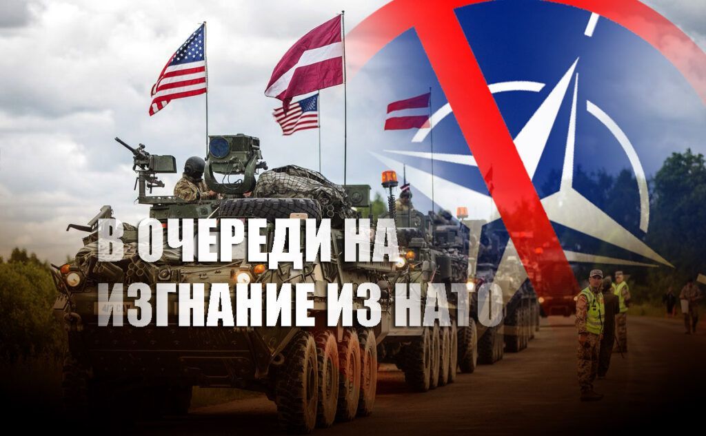 США могут выгнать из НАТО страны Прибалтики ради сделки с Россией