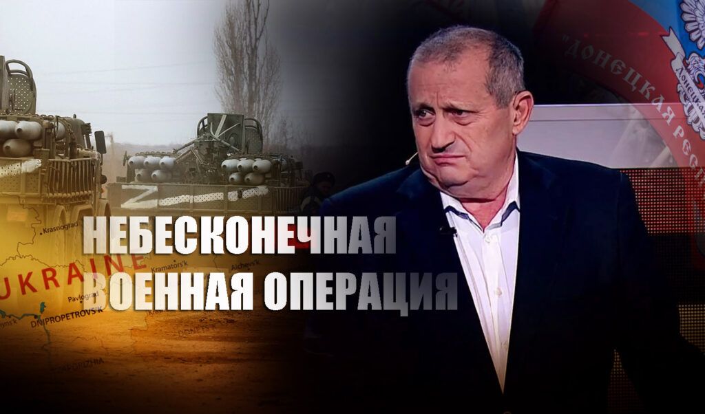 Кедми рассказал, когда закончится элегантная военная спецоперация России на Украине