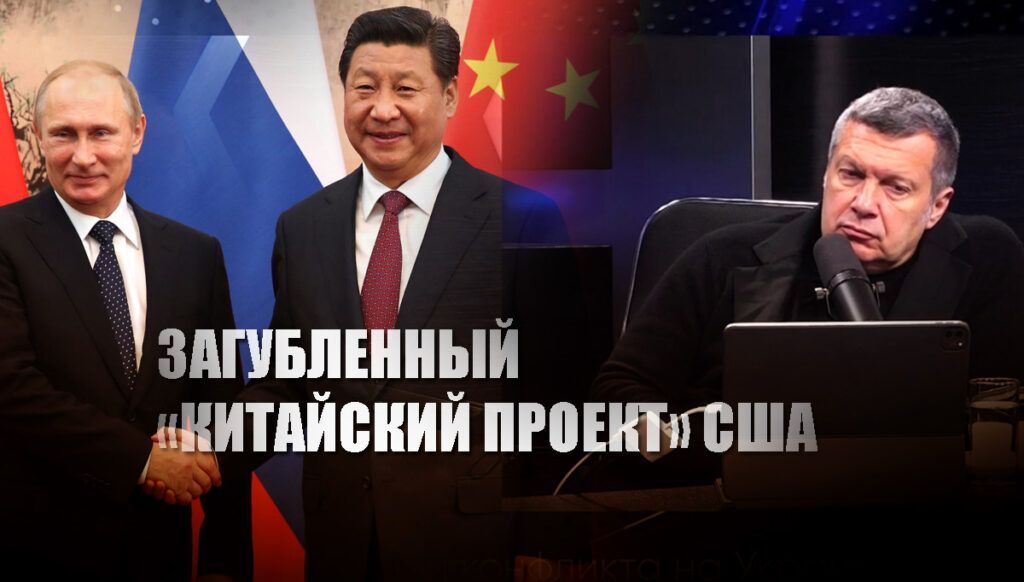 Эксперт объяснил, как всего два слова Путина в Китае выбили из рук США последнее оружие