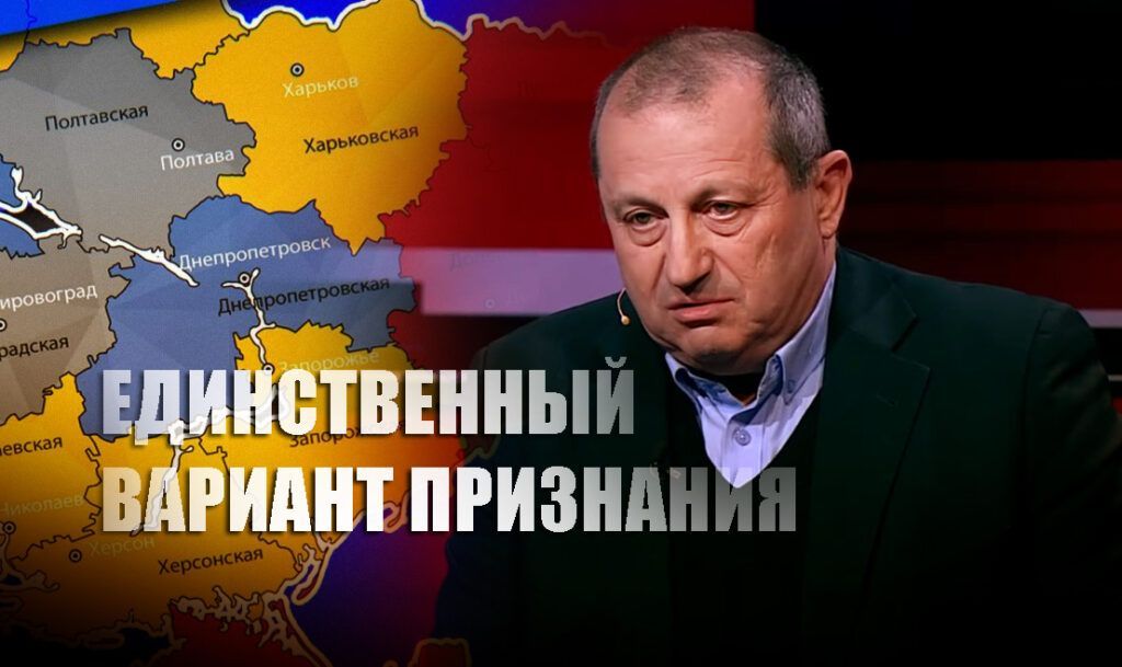 Яков Кедми сообщил когда Россия сможет признать ДНР и ЛНР