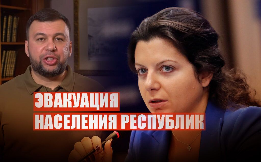 Симоньян отреагировала на заявление Пушилина об эвакуации населения ДНР