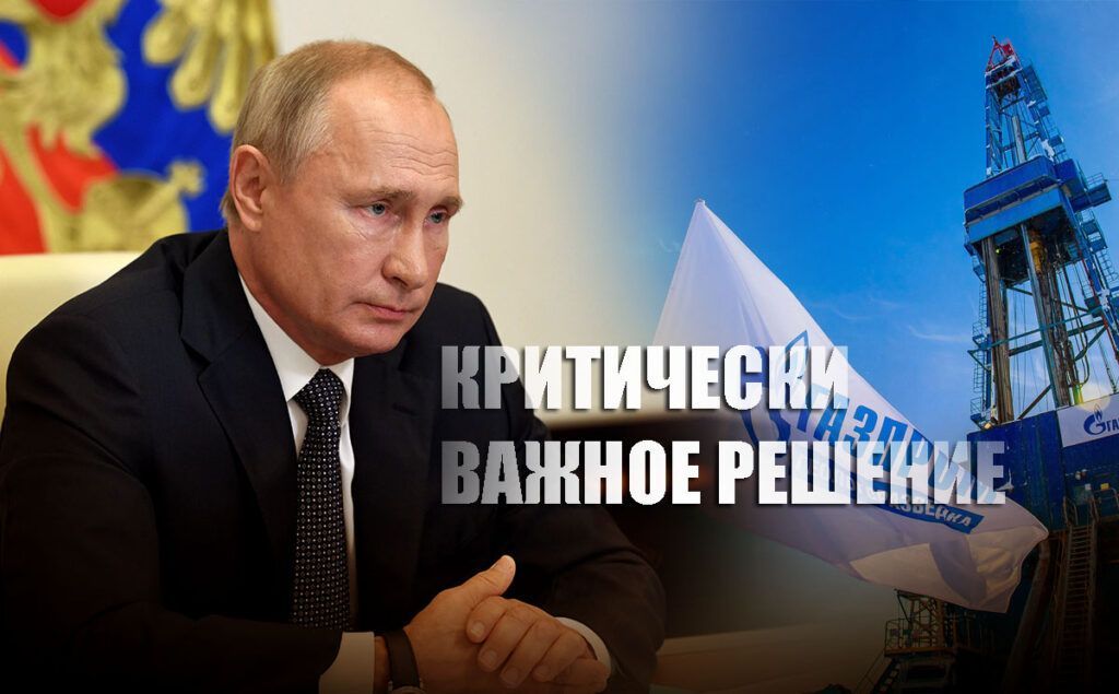 Россия переводит расчеты за поставки газа в Европу в рубли