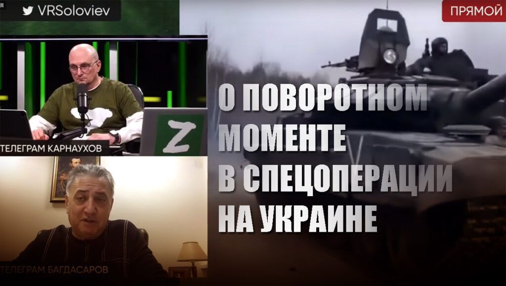 Багдасаров о важном шаге в спецоперации России на Украине