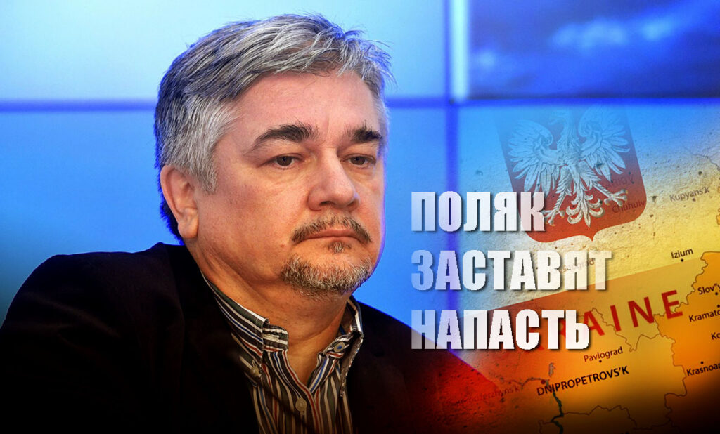 Ищенко объяснил, почему поляки не могут дождаться разгрома ВСУ Россией