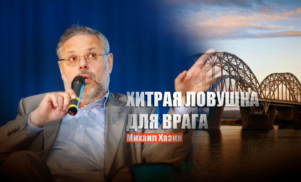 Хазин предсказал полное уничтожение мостов через Днепр
