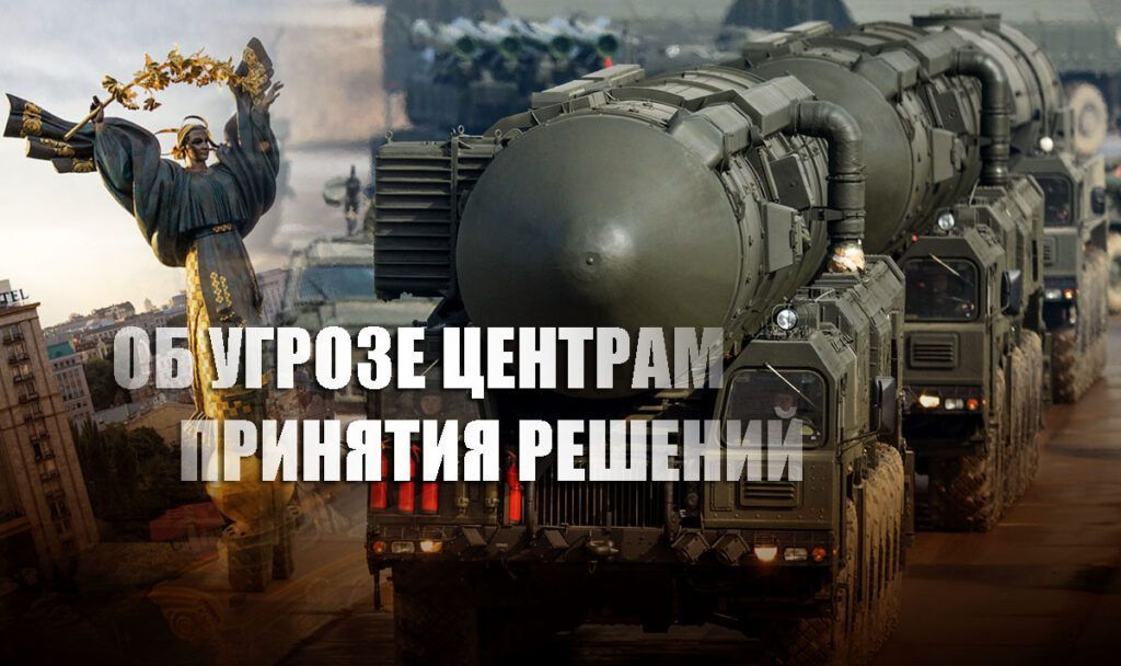 Военный эксперт рассказал, какие места в Киеве могут уничтожить российские войска