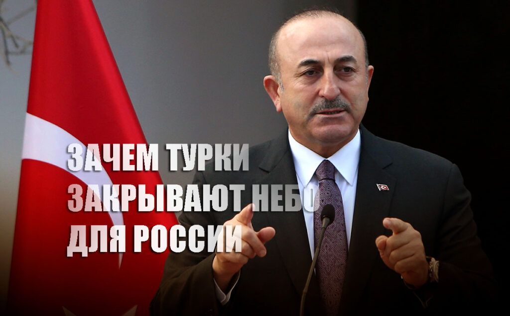 Багдасаров объяснил, зачем на самом деле Турция закрыла небо для полетов России в Сирию