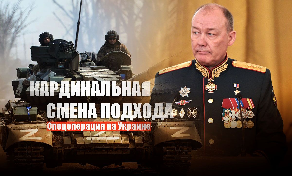 Генерал военной операции. Новый главнокомандующий спецоперации. Новый главнокомандующий. Главнокомандующий России на Украине.