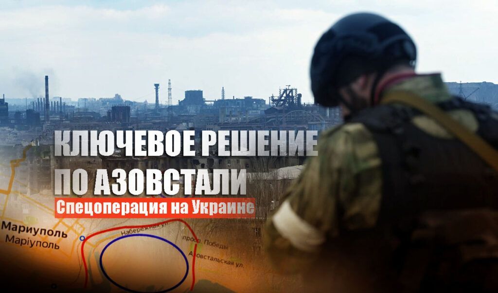 Эксперт рассказал о важности решения Путина не штурмовать промзону Мариуполя