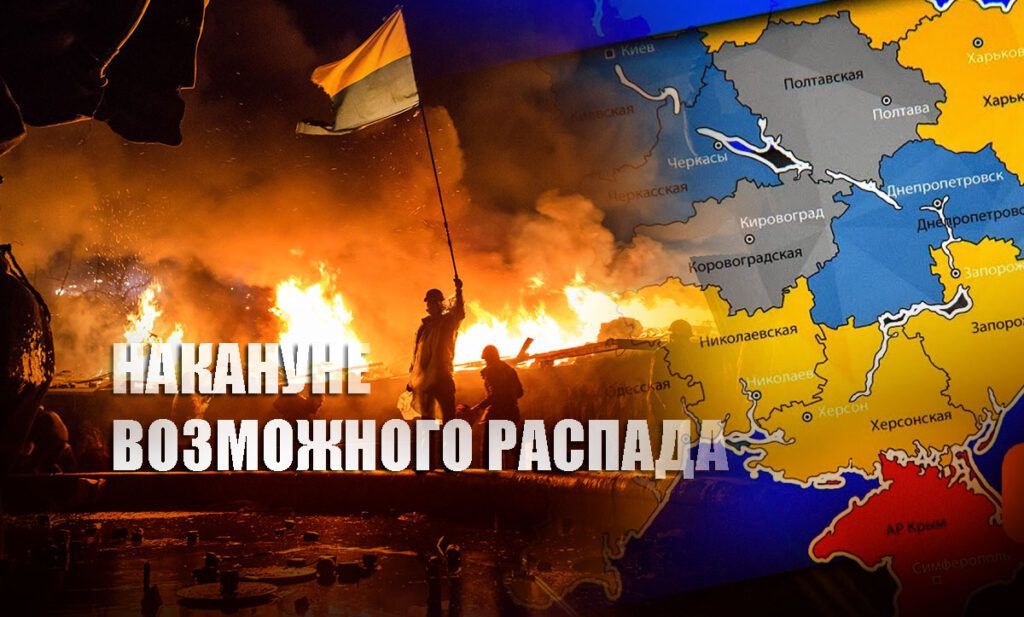 Николай Патрушев спрогнозировал распад Украины на несколько государств