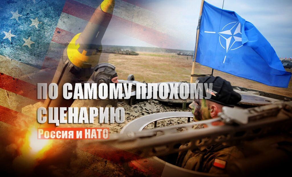 Военный эксперт Сивков описал, как именно может пойти прямое столкновение между Россией и НАТО