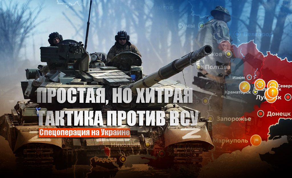 Военный эксперт рассказал, как лазейка из Донбасского котла обеспечит приговор для ВСУ