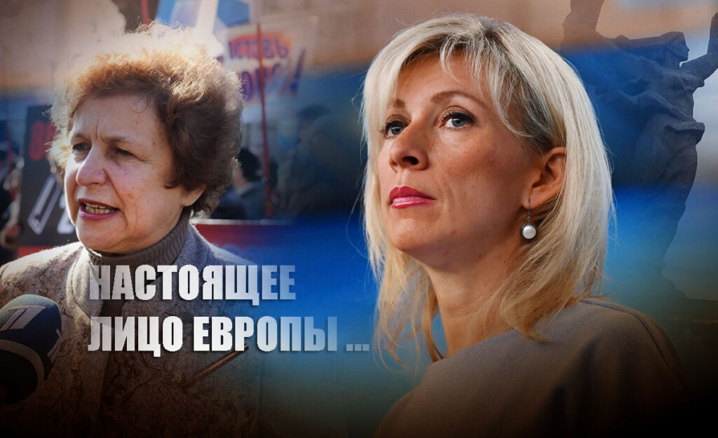 Захарова впечатлила россиян в сети меткой фразой о реальной ситуации в Европе