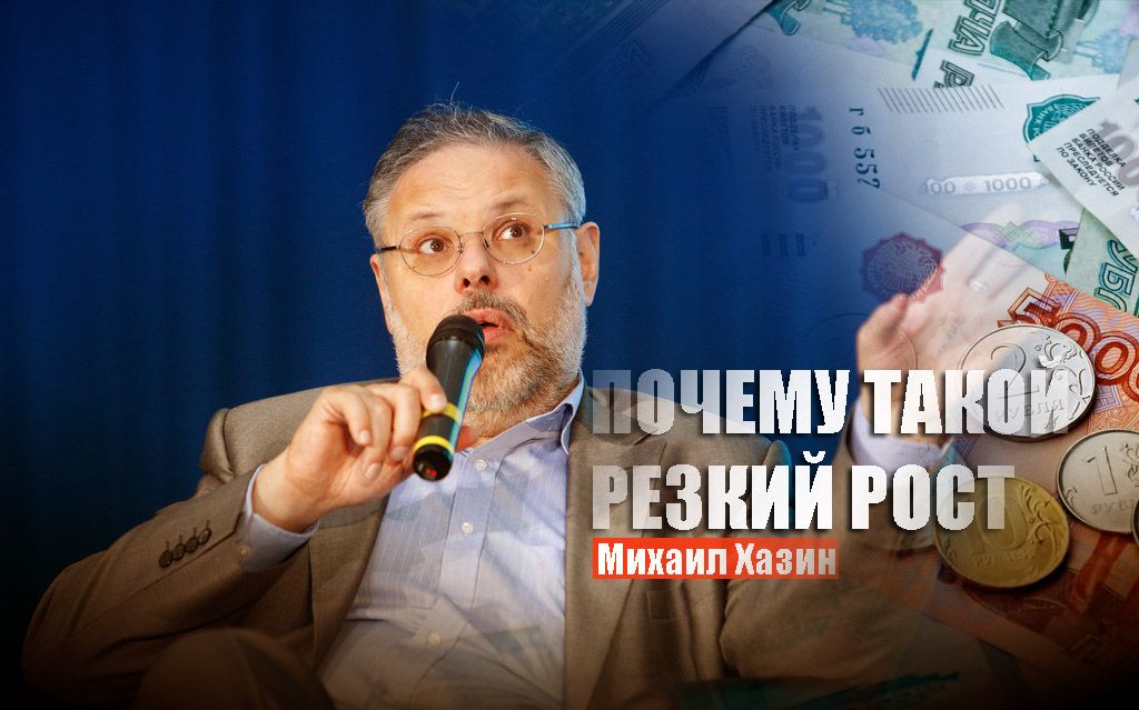 Хазин сделал смелое заявление касательно настоящих причин резкого укрепления рубля