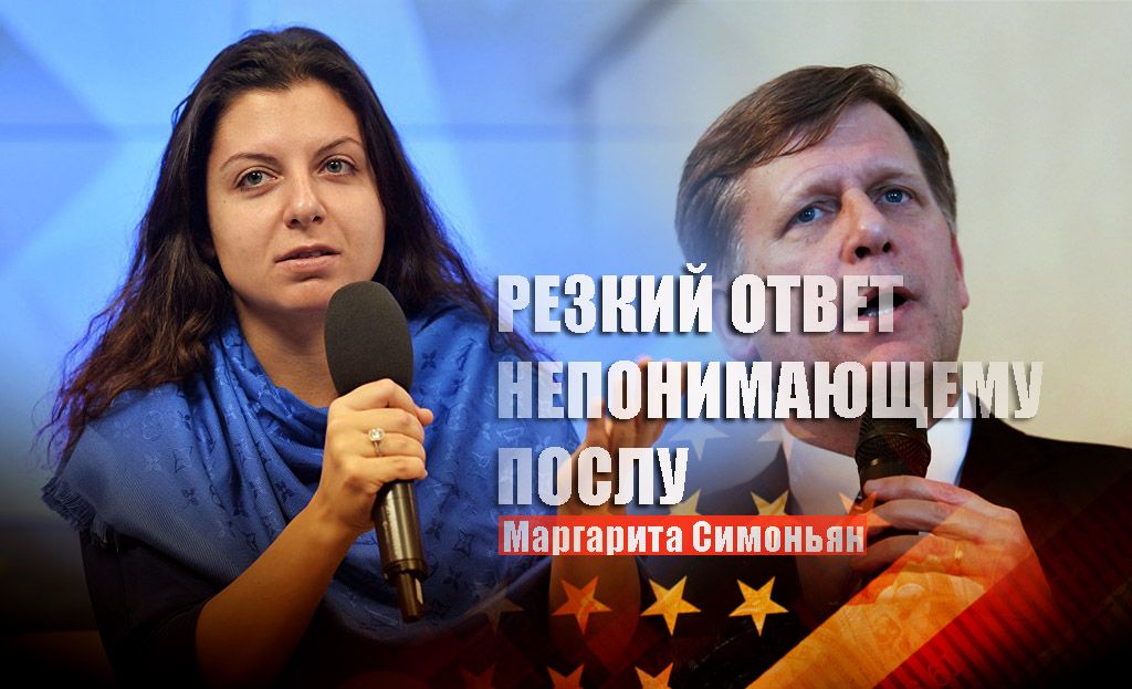 Симоньян резко ответила на нападки посла США в России Макфола