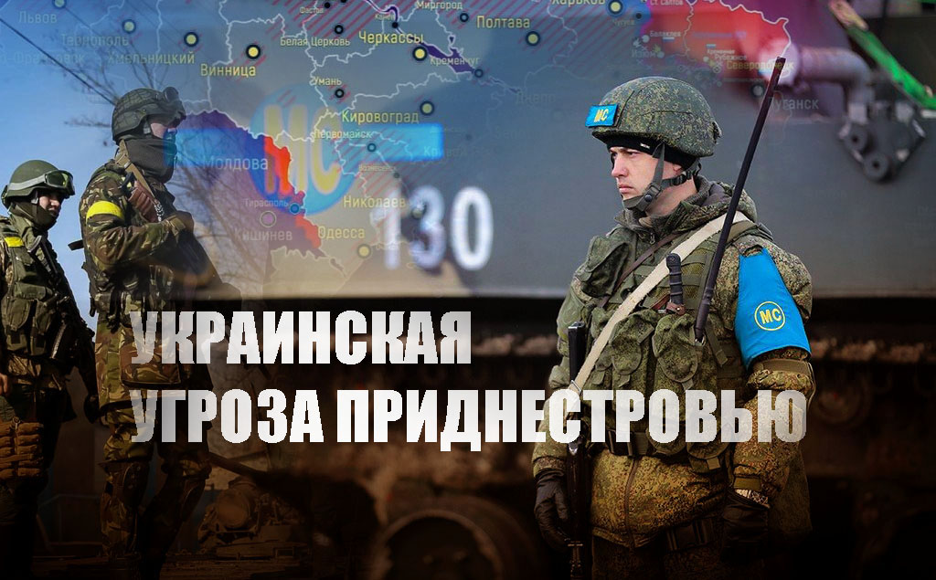 Эксперт объяснил, что в последний момент может сделать Приднестровье, если не сдержит натиск ВСУ
