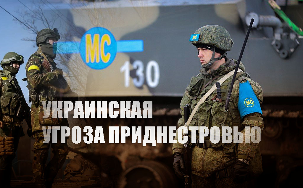 Эксперт объяснил, почему Украина не станет нападать на Приднестровье