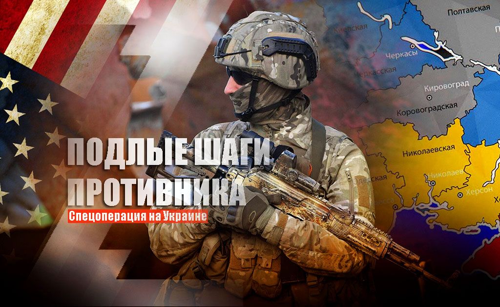 Эксперт рассказал, на что решатся американцы, когда ВС РФ будут удерживать почти всю территорию Украины