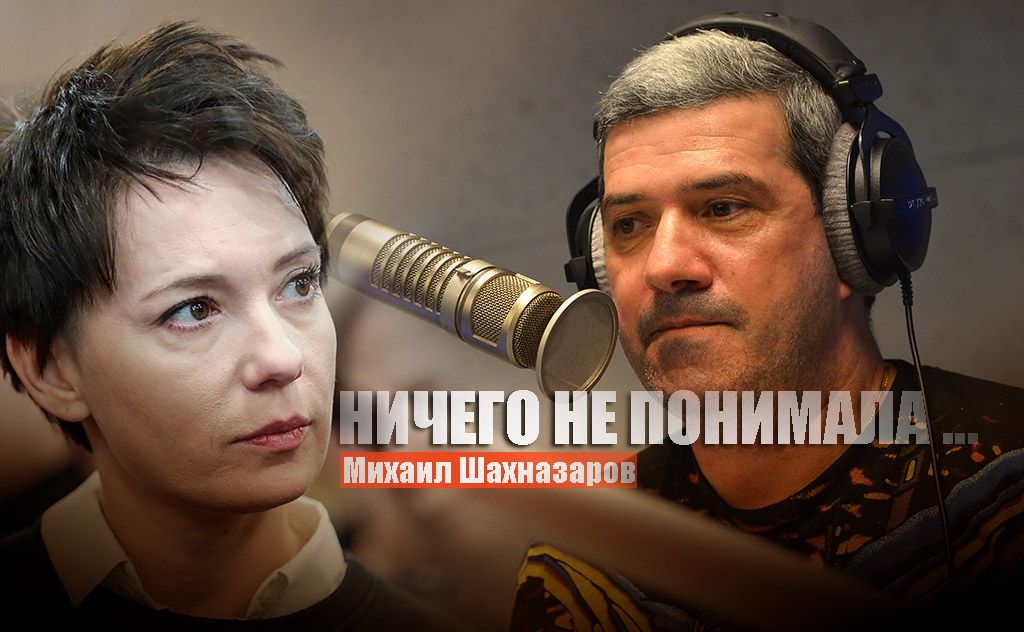 Журналист Шахназаров резко прокомментировал слова Хаматовой "о сумасшествии России"