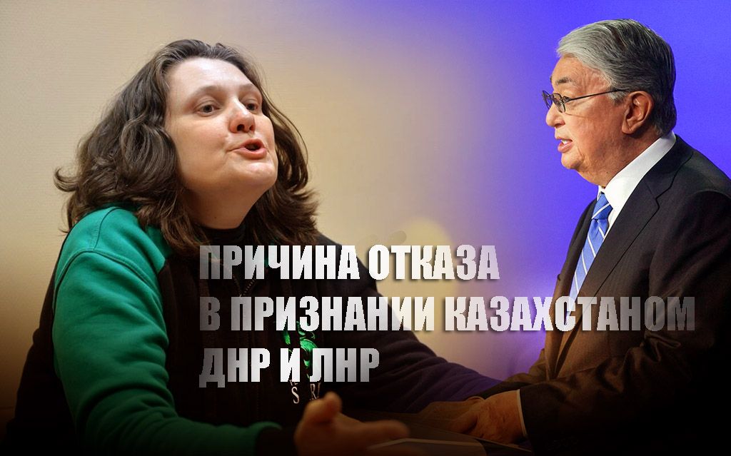 Монтян объяснила, зачем Токаев заявил, что Казахстан не признает ДНР и ЛНР
