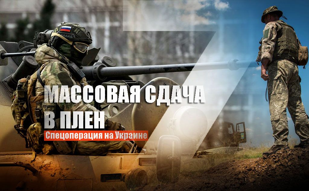 Военнослужащие ВСУ сдаются в плен у Лисичанска и Северодонецка, сообщили в ЛНР
