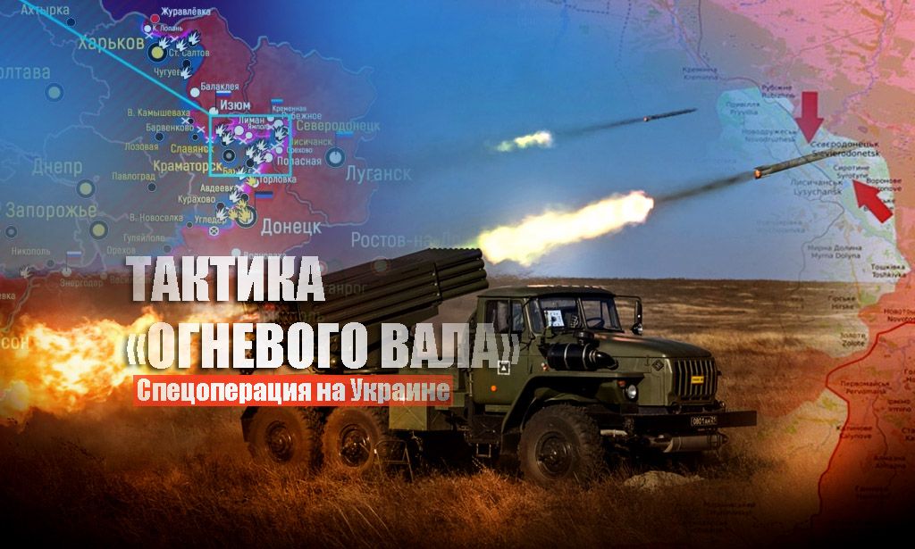 На Украине признали эффективность военного приема ВС РФ в Донбассе