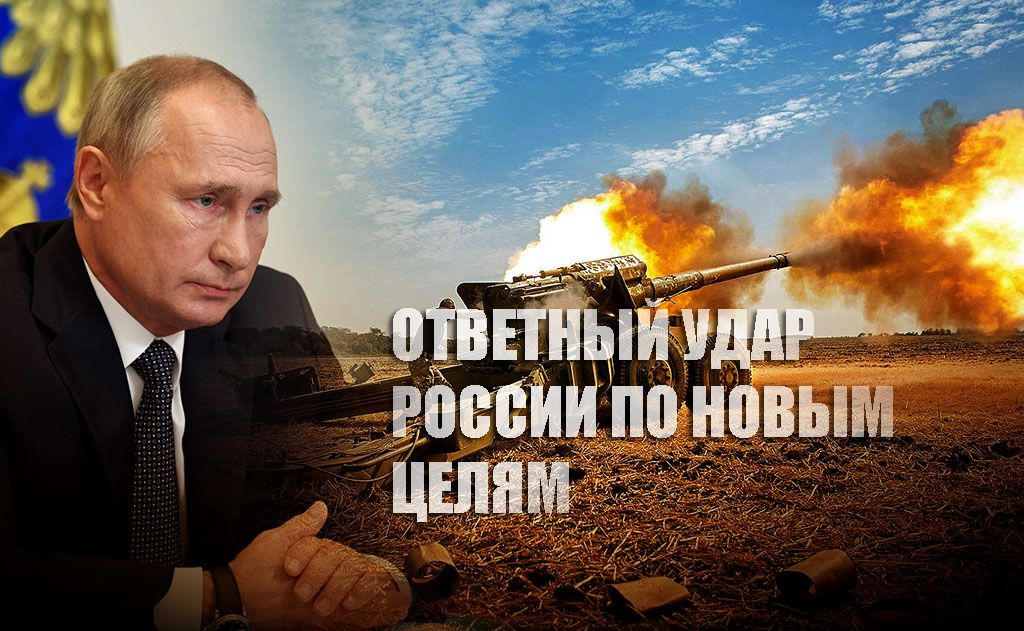 Путин предупредил Запад о последствиях поставок на Украину дальних ракет