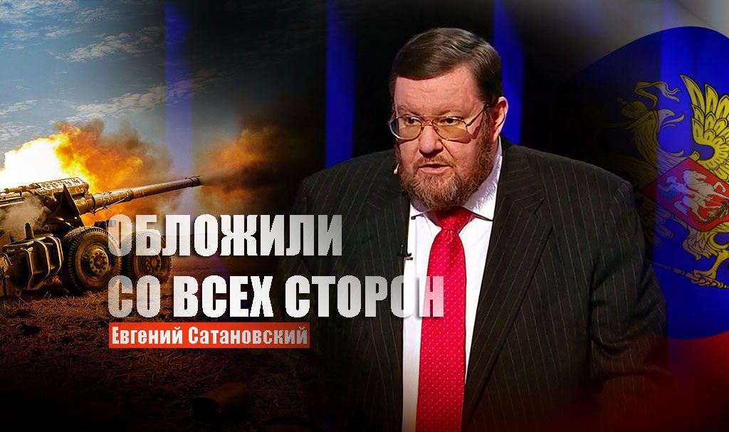 Евгений Сатановский рассказал, где летом может "бомбануть" рядом с Россией