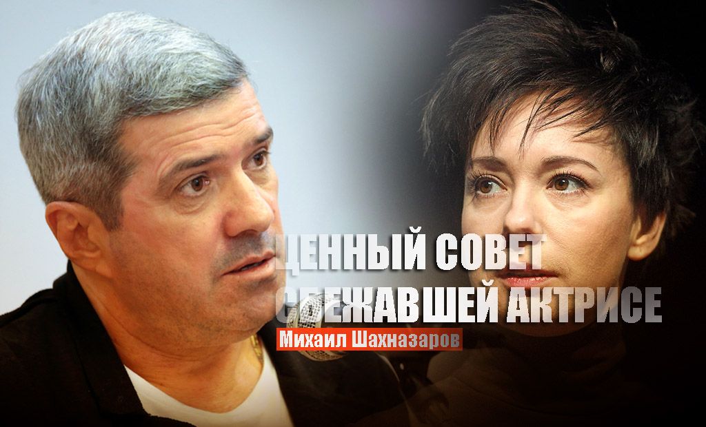 Шахназаров дал "ценный совет" Чулпан Хаматовой после её слов о побывавшем в Донбассе актёре Миронове