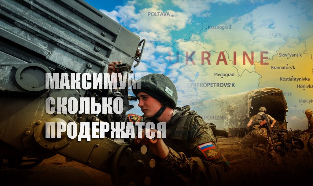 Военный эксперт Леонков рассказал, сколько максимально продержится оборона ВСУ в Донбассе