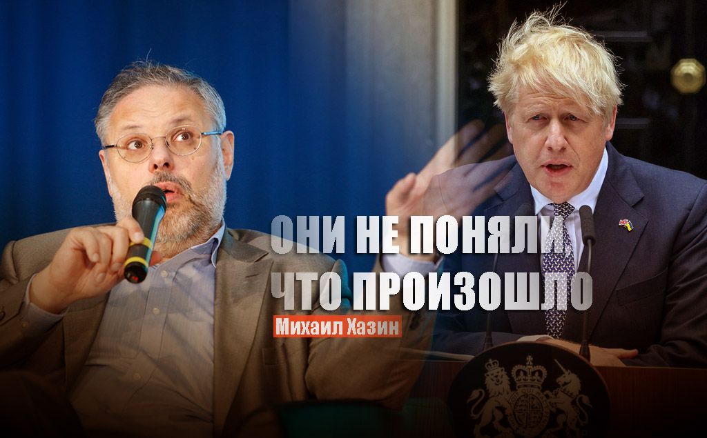 Михаил Хазин рассказал о реальной роли России в отставке Бориса Джонсона