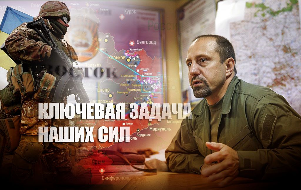 Ходаковский раскрыл главную задачу войск России и Донбасса на Украине