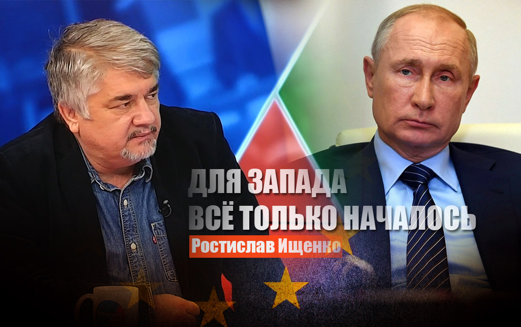 Ищенко рассказал о последнем предупреждении Путина в адрес Запада