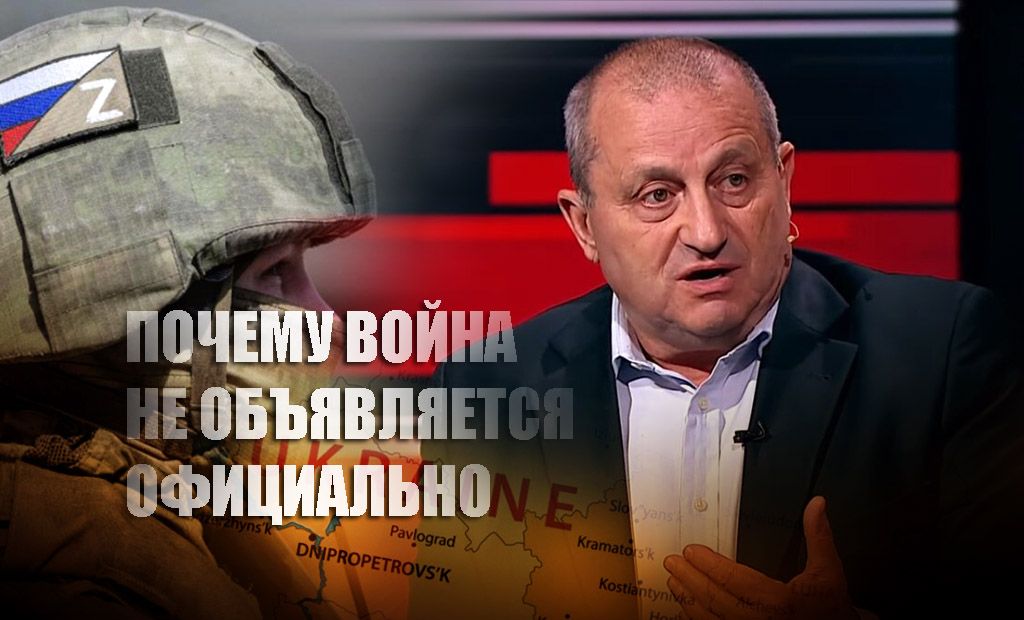 Яков Кедми объяснил нежелание Украины официально объявлять войну России