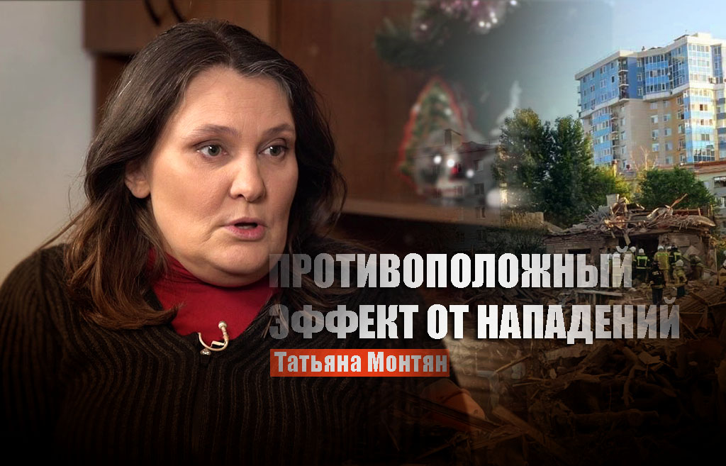 Монтян объяснила, к какому неожиданному эффекту для ВСУ приведут обстрелы ими городов РФ