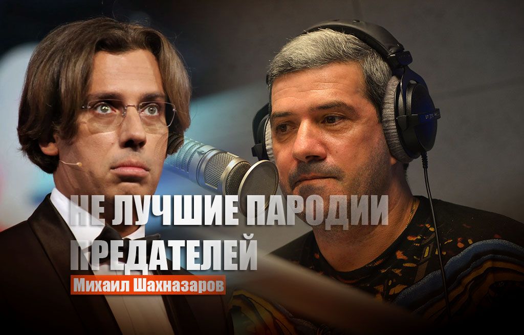 Шахназаров рассказал, как Галкин стал посмешищем после концерта, попытавшись спародировать Путина