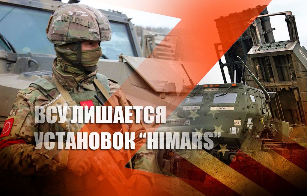 Кнутов объяснил, как можно навсегда лишить ВСУ американских установок "HIMARS"