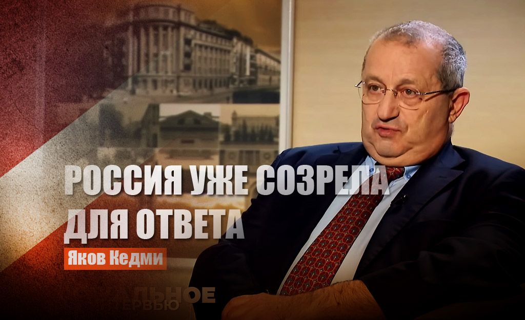 Кедми рассказал, как Прибалтика поплатится за признание РФ «спонсором терроризма»
