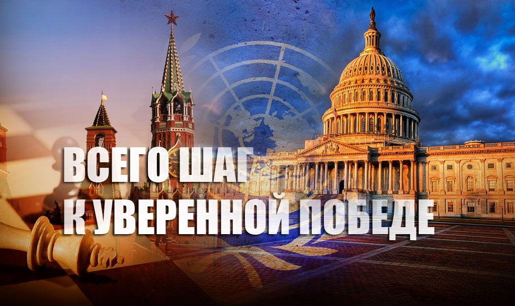 В СМИ назвали последний шаг Москвы, чтобы поставить "шах и мат" США