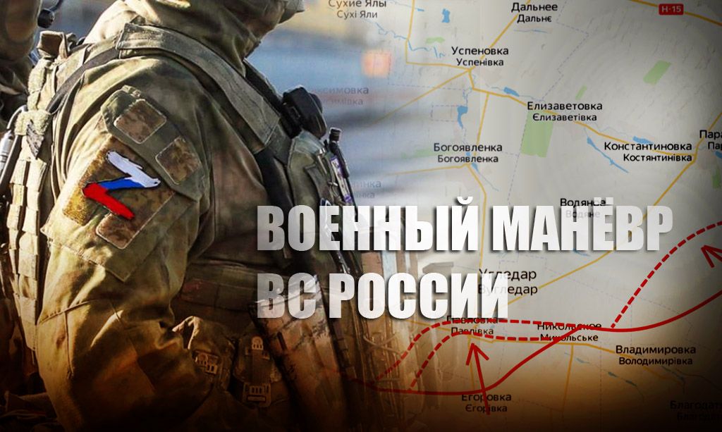 "Прорыв под Донецком": Хитрый маневр ВС РФ вызвал панику у командования ВСУ