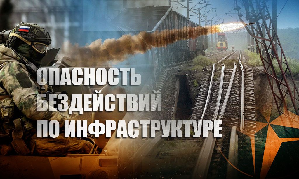 Сивков объяснил, к чему приведёт опасное нежелание РФ уничтожать инфраструктуру Украины