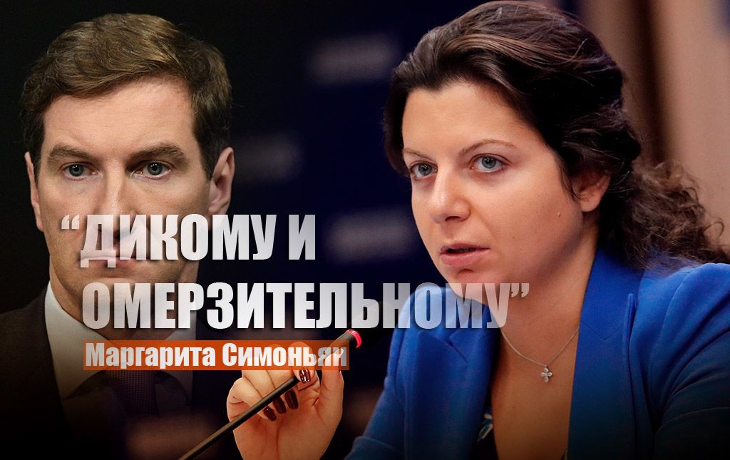 Симоньян прокомментировала "дикое и омерзительное" высказывание Красовского об украинских детях
