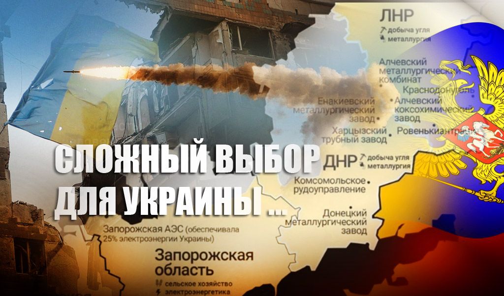 В СМИ объяснили сложный выбор перед которым РФ поставила Киев